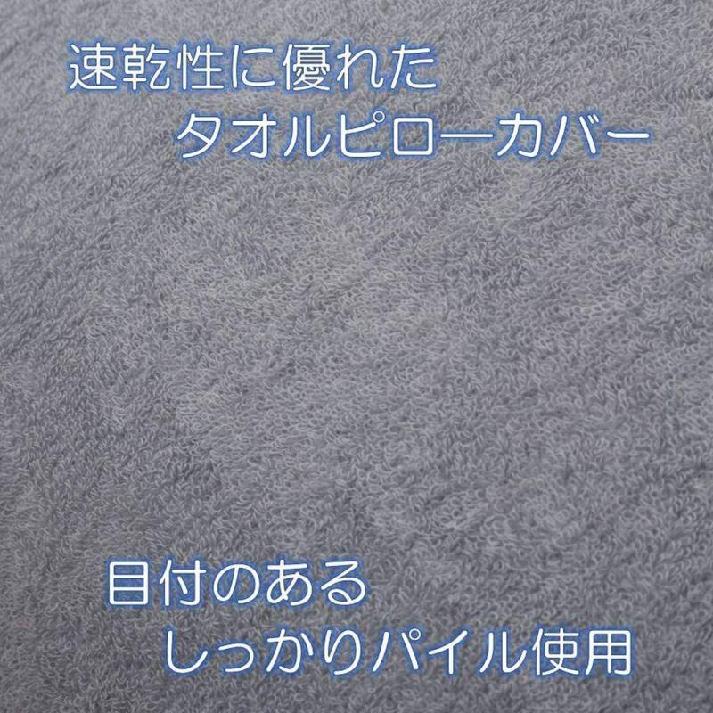 枕カバー ピローケース まくらカバー 昭和西川直営 42×70cm 今治 認定 日本製 のびのび タオル 人気 ランキング シーツ カバー ピロータオル | 西川 | 02