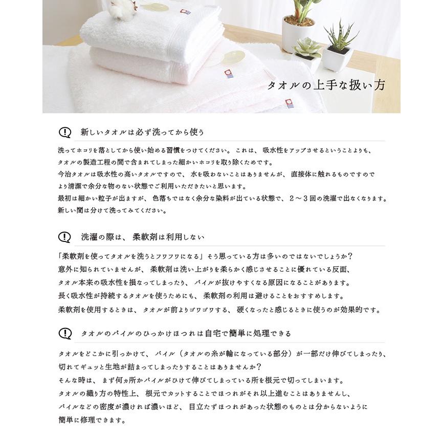 今治タオル タオル 今治 フェイスタオル 日本の銘布 海 UMI 34