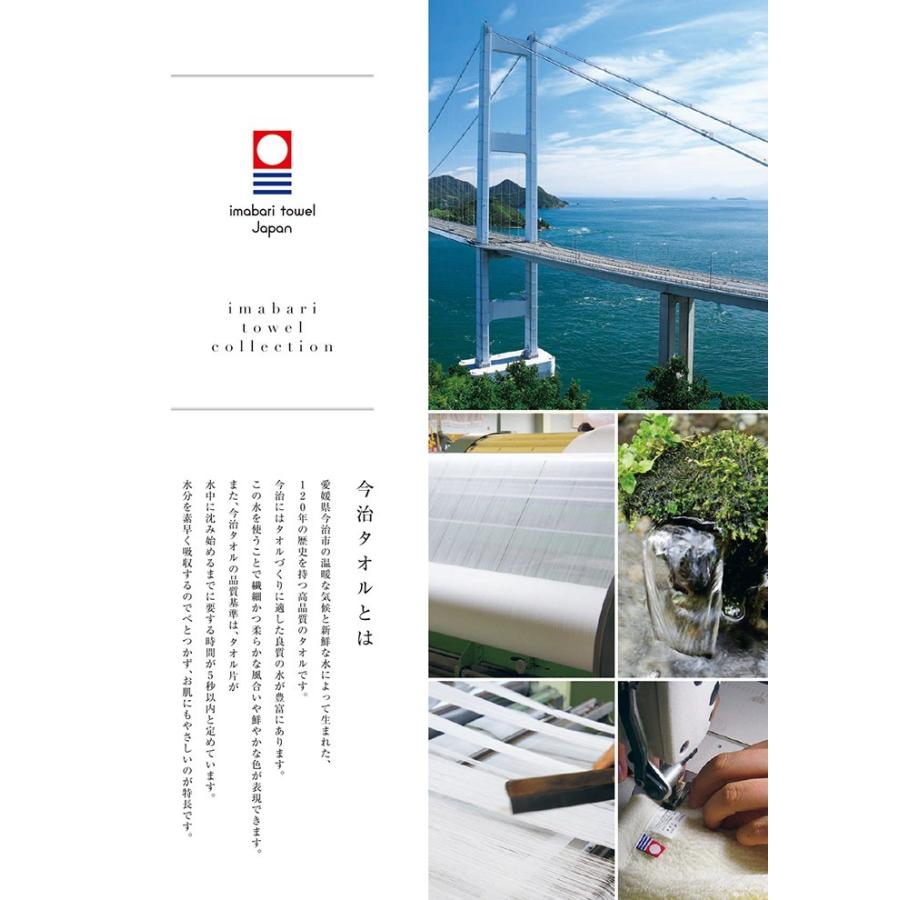今治タオル（imabari towel） タオル 今治 タオル ギフト 日本の銘布