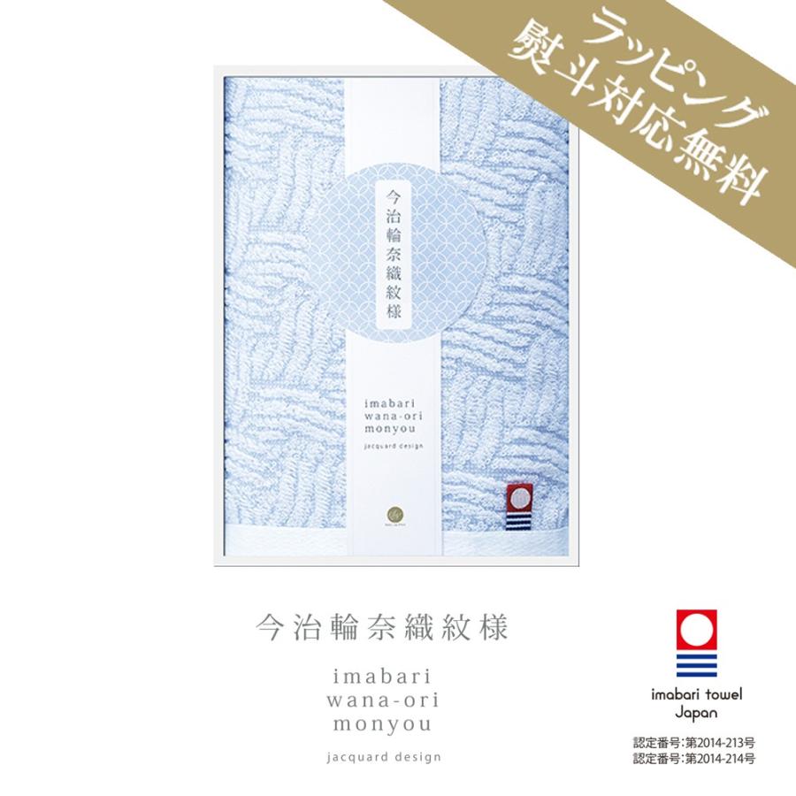 タオル 今治 タオル ギフト 輪奈織紋様 あまね＆ゆらぎ ウォッシュタオル1枚 昭和西川 直営 西川 公式 箱付き 贈り物 内祝い 熨斗｜nishikawastore