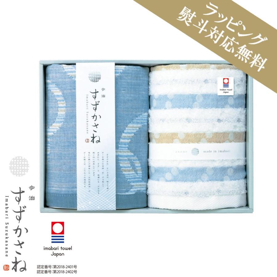 タオル 今治 タオル ギフト すずかさね ウォッシュタオル 2枚セット 昭和西川 直営 西川 公式 箱付き 贈り物 内祝い 熨斗 :2274401815305:昭和西川公式 西川ストアONLINE ヤフー店 通販 昭和西川 今治ウォッシュタオル