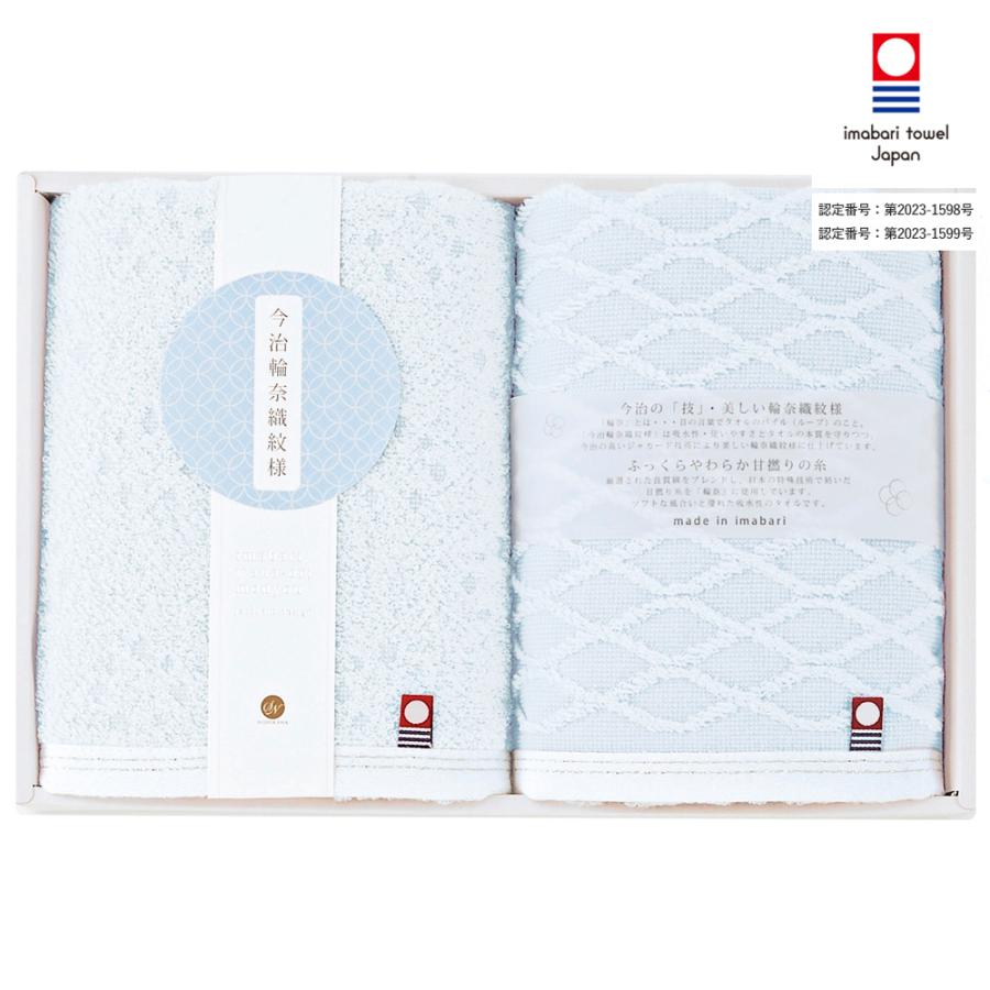今治タオル（imabari towel） タオルギフト フェイスタオル 2枚セット