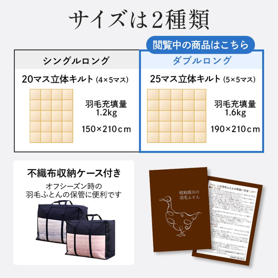 羽毛布団 ダブル 昭和西川公式 ダックダウン85% 1.6kg 190×210cm 西川 羽毛 掛布団 掛け布団 あったか 日本製 ベーシックカラー｜nishikawastore｜15