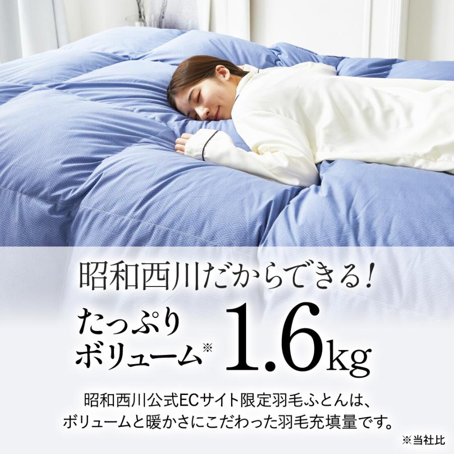 羽毛布団 ダブル 昭和西川公式 ダックダウン85% 1.6kg 190×210cm 西川 羽毛 掛布団 掛け布団 あったか 日本製 ベーシックカラー｜nishikawastore｜06