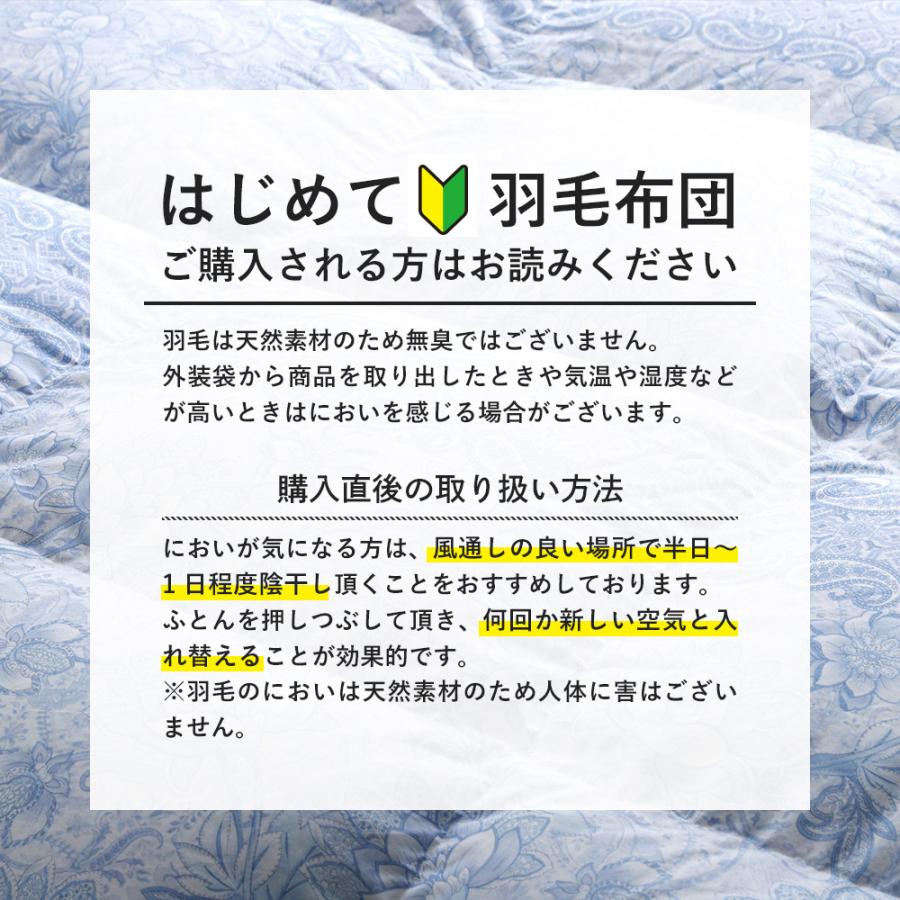 西川（nishikawa） 羽毛布団 セミダブル ロング 昭和 羽毛掛けふとん 