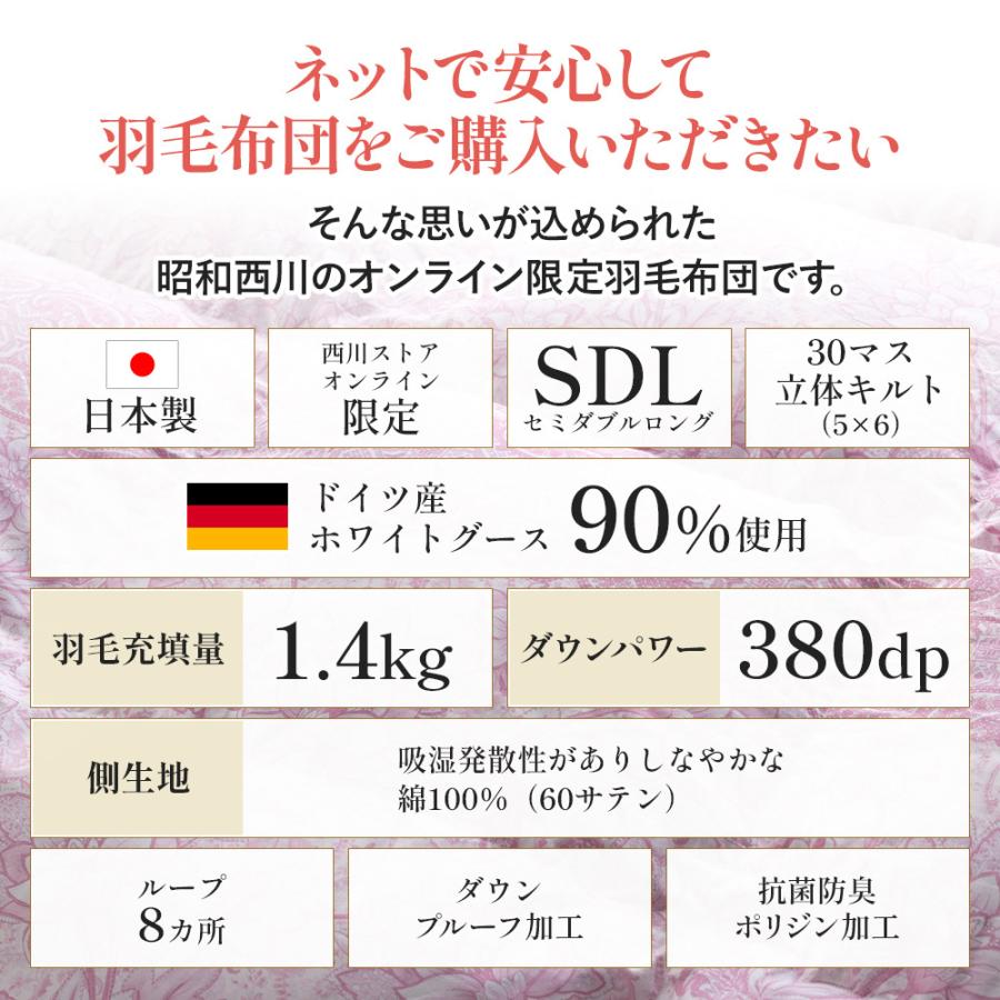 【高級西川羽毛布団】セミダブルサイズ 羽毛布団《セミダブルサイズ》| 西川ストア【昭和西川公式】通販