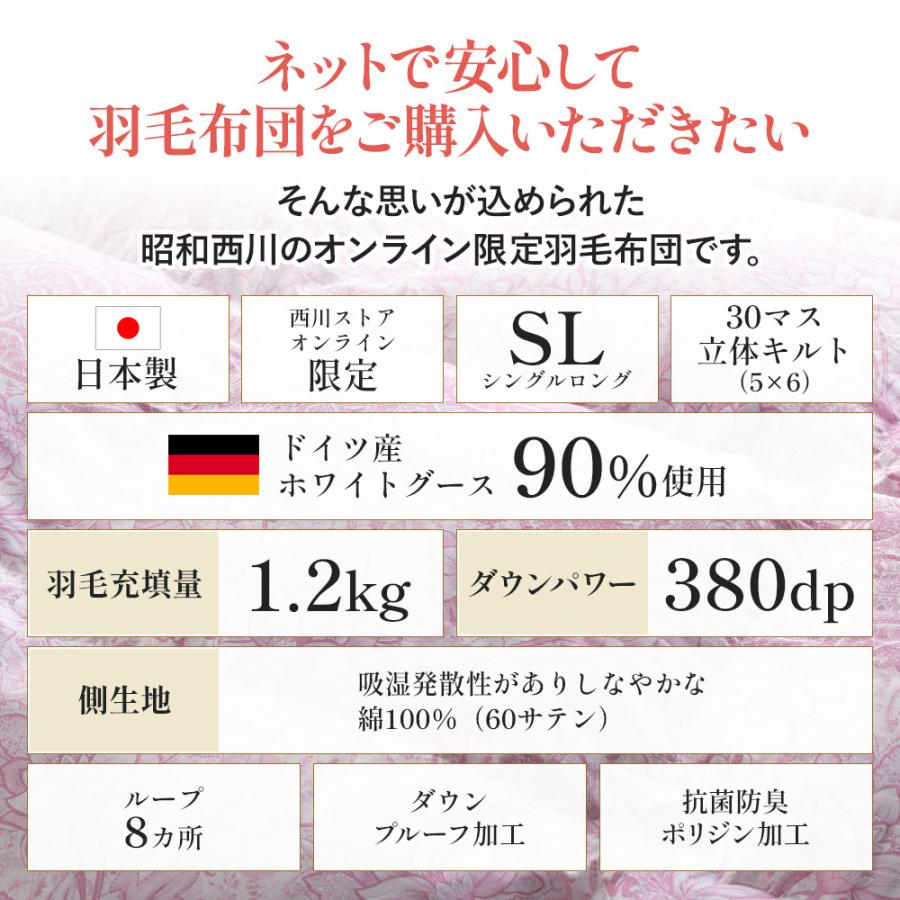 羽毛布団 シングル 西川 掛けふとん 昭和西川直営 日本製 ヨーロッパ羽毛 ドイツ産 グース90% 1.2kg EC907 150×210ｃｍ ピンク ブルー｜nishikawastore｜04