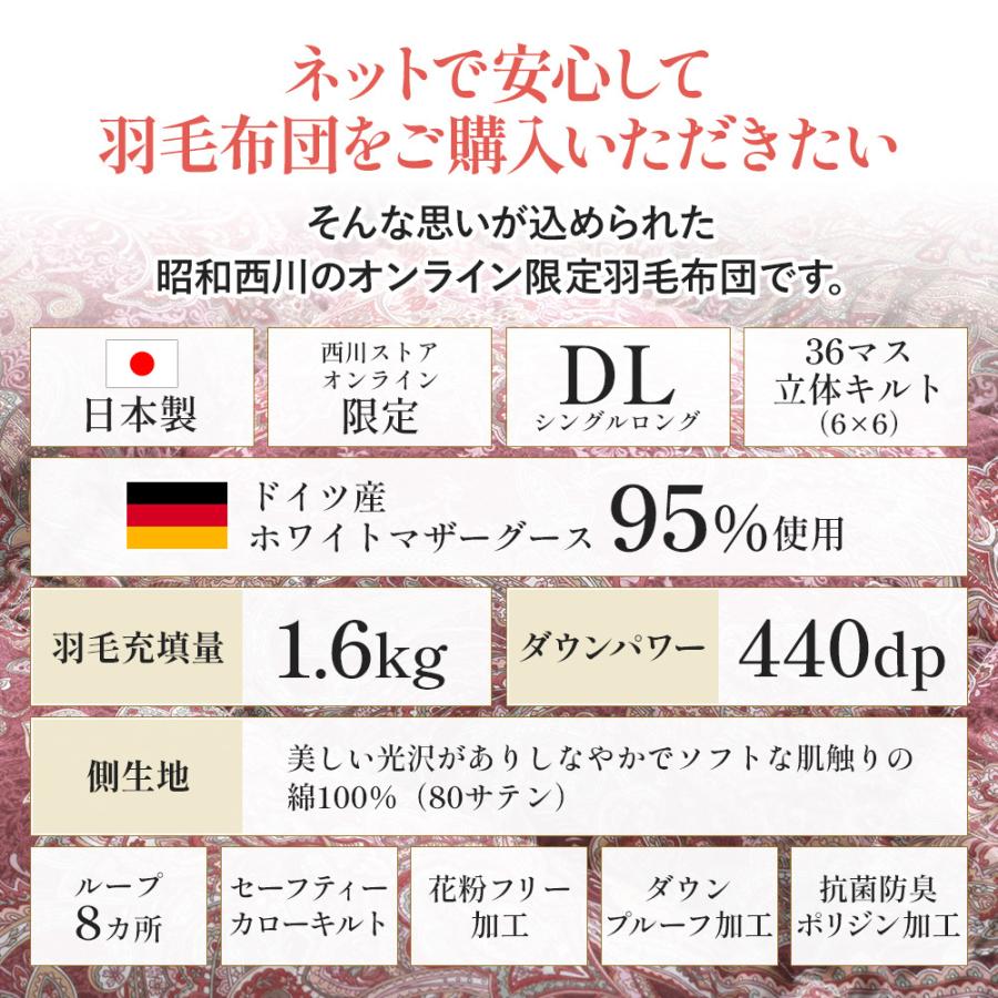 西川（nishikawa） 羽毛布団 ダブル ロング 昭和 羽毛掛けふとん
