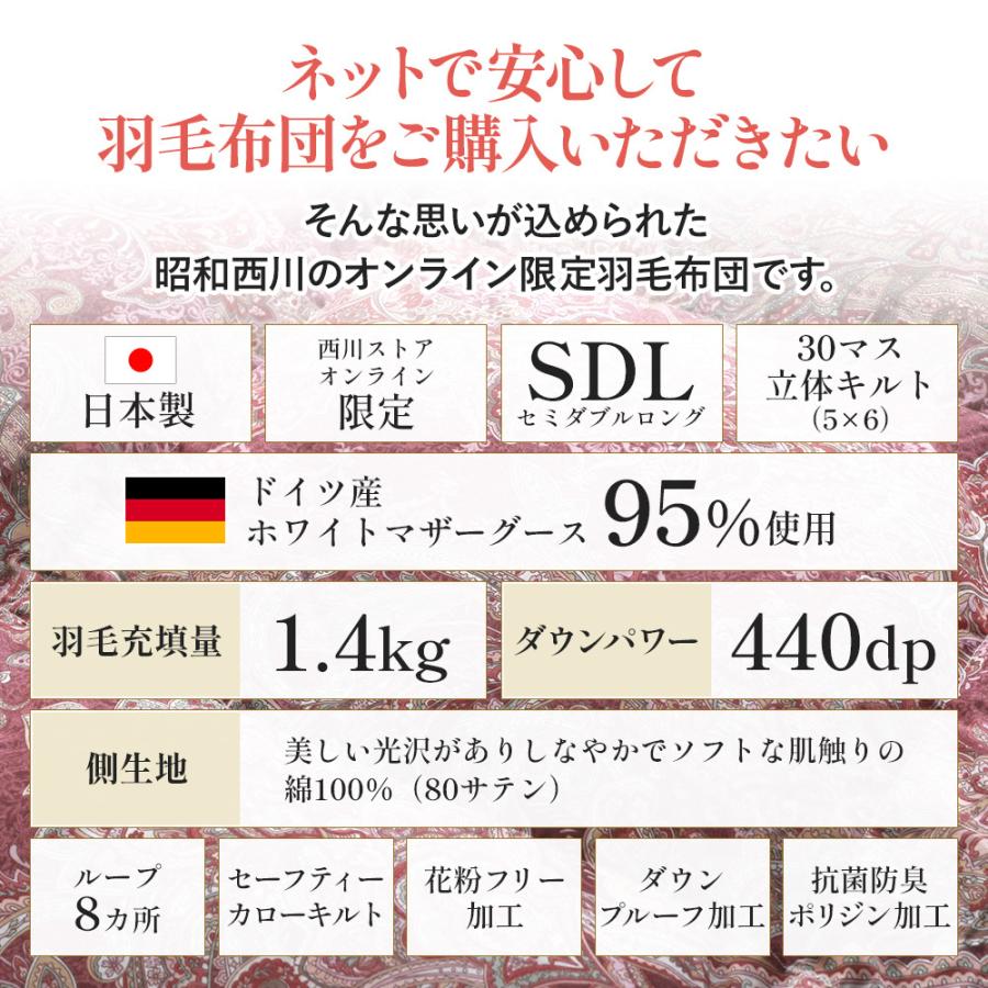 西川（nishikawa） 羽毛布団 セミダブル ロング 昭和 羽毛掛けふとん