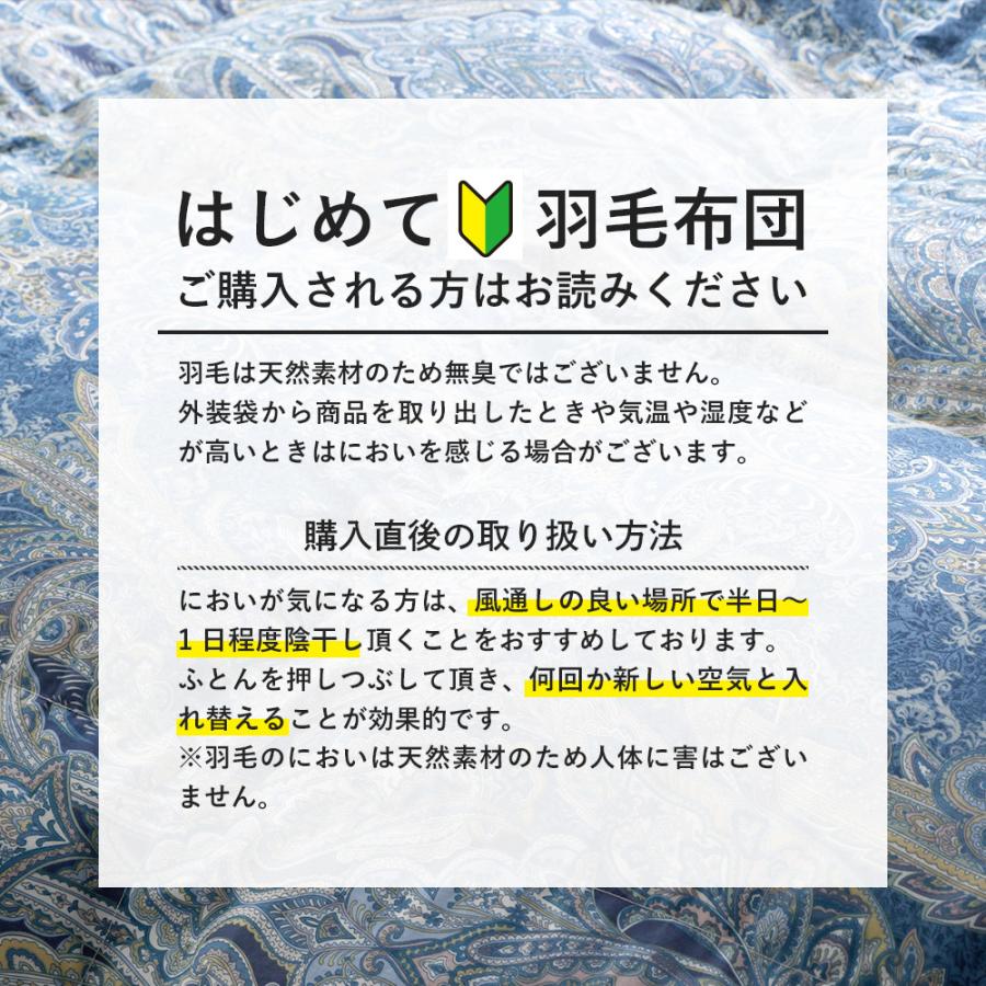 羽毛布団 シングル ロング 西川 掛けふとん 昭和 西川 日本製 ヨーロッパ ドイツ産 マザーグース 95％ 1.2kg EC916 CMD150×210cm | 西川 | 19
