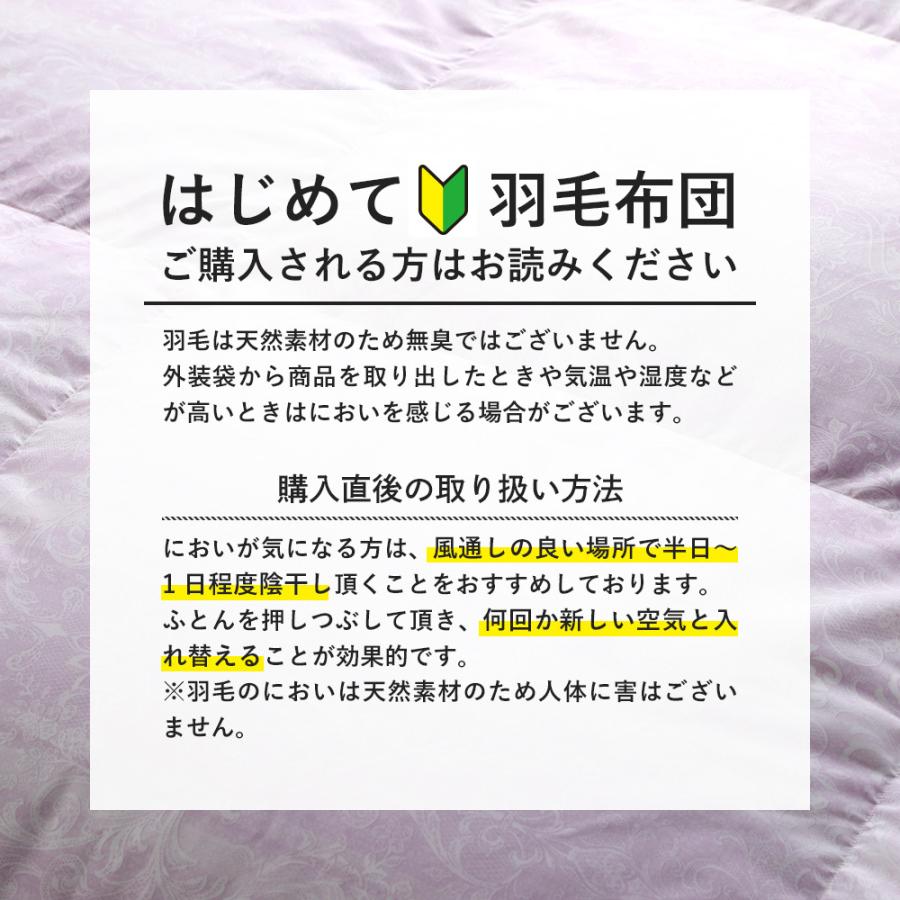 羽毛布団 シングル ロング 西川 掛けふとん 昭和西川直営 日本製 羽毛ふとん ダック90％ ヨーロッパ羽毛 1.2kg EC919 150×210cm | 西川 | 16