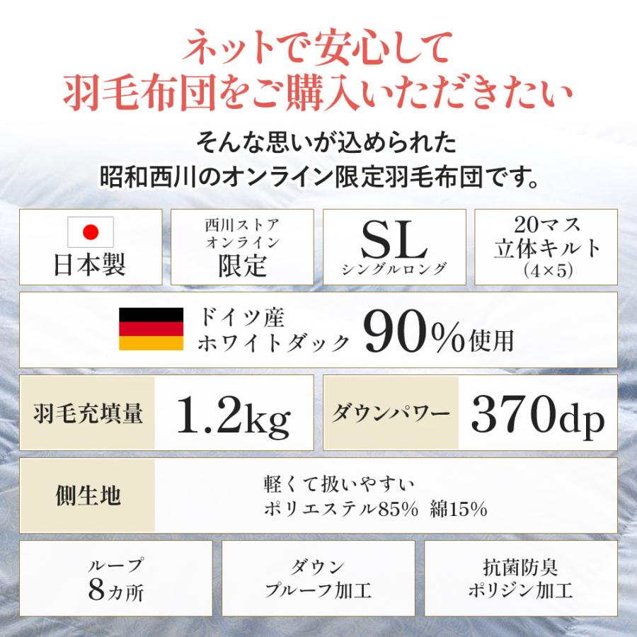 羽毛布団 シングル 西川 掛けふとん 昭和西川直営 日本製 羽毛ふとん ダック90％ ヨーロッパ羽毛 1.2kg EC919 150×210ｃｍ ピンク ブルー ランキング｜nishikawastore｜04