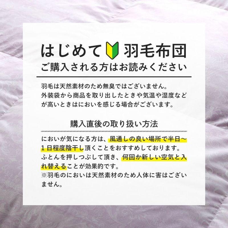 羽毛肌掛け布団  洗える 春夏ふとん 日本製 昭和西川公式  シングルロング サイズ 150×210cm 重量0.3kg ダックダウン85％ ベーシックカラー｜nishikawastore｜12