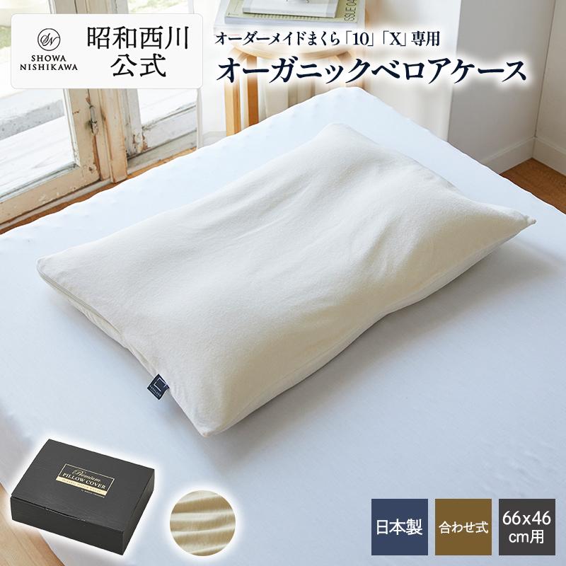 【M°TEX 枕】モテックスピローS（交換用枕カバー付き） 251-000190-20-sepa.jpg