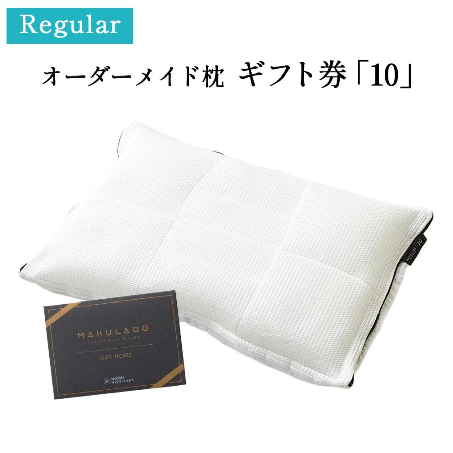 西川 FIT LABO オーダーメイドまくら　レギュラー FITLABO(西川株式会社) オーダーメイド枕レギュラーサイズ専用枕カバー