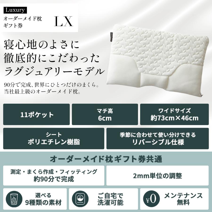 西川 オーダーメイド枕ギフト券「LX」 昭和西川公式 自分に合っ 西川 オーダーメイド枕ギフト券「LX」 昭和西川公式 自分に合っ