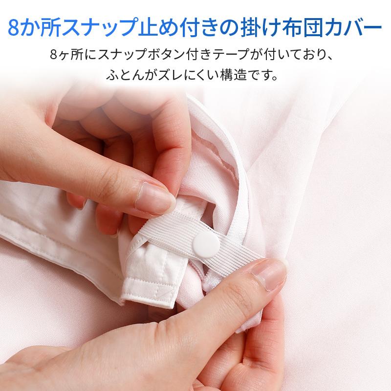 昭和西川 布団カバー 3点セット シングル 掛け布団カバー 敷布団カバー
