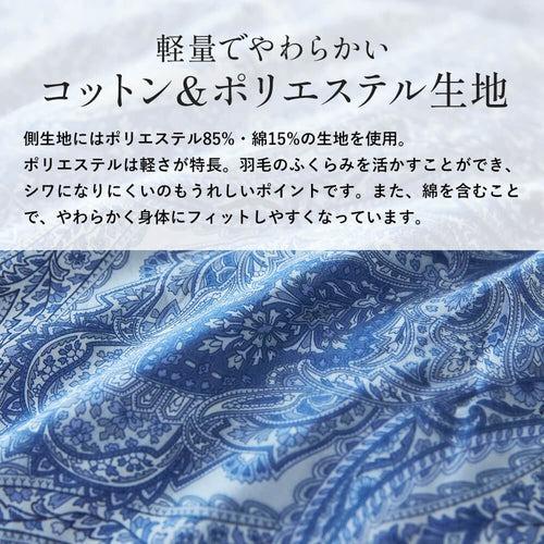西川 羽毛布団 掛け ふとん 昭和 西川公式 羽毛ふとん
