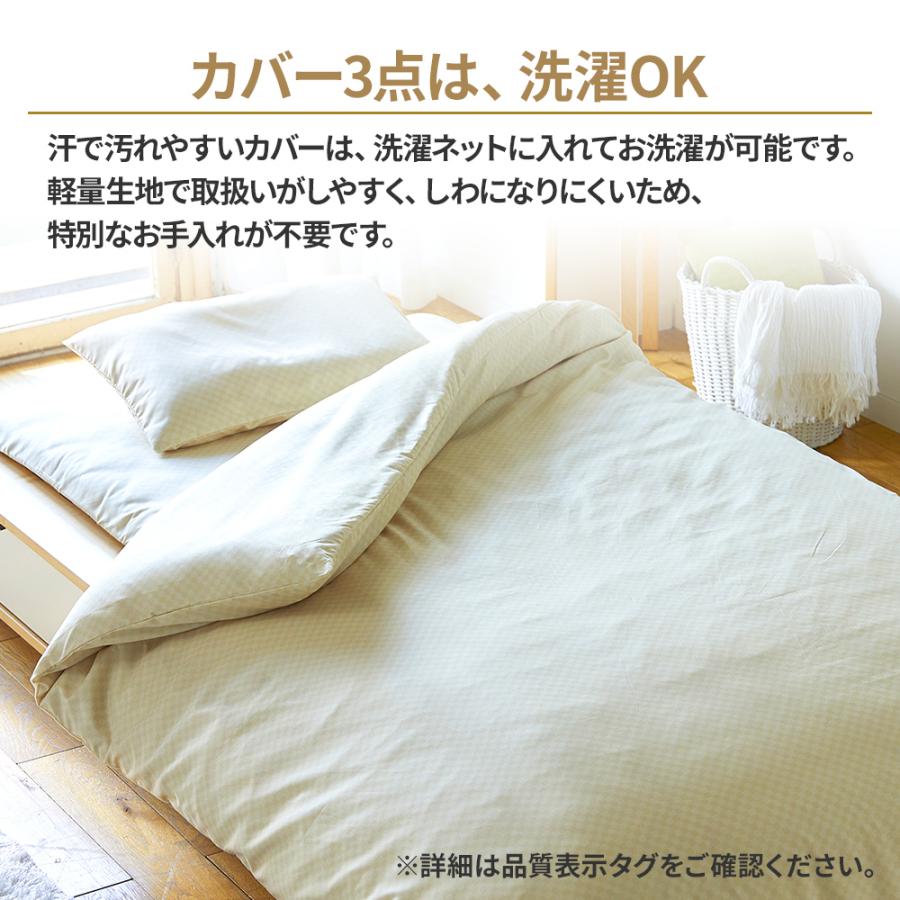 西川（nishikawa） 布団セット シングル 7点 カバー付き 敷布団 洗える