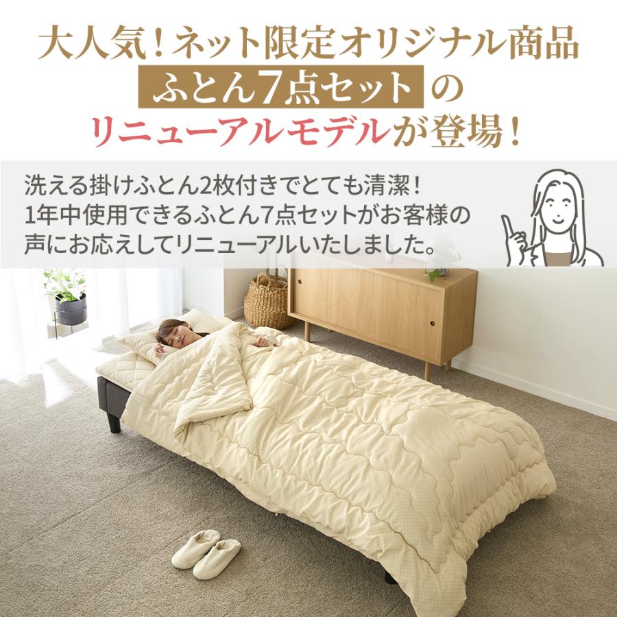 値下！　京都西川　 シングル掛け布団セット 西川（nishikawa） 布団セット 洗える 寝具7点セット シングル 軽量