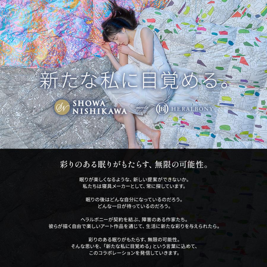 羽毛布団 打ち直し リフォーム シングル 布団クリーニング 足し羽毛無料 昭和西川 西川 本掛け ウクライナ産ホワイトマザーグースダウン93％ ヘラルボニー_1