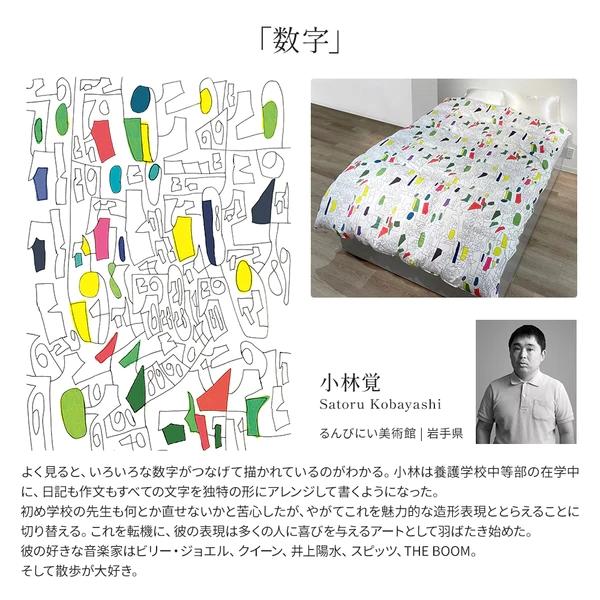 西川（nishikawa） 羽毛布団 打ち直し リフォーム シングル 布団