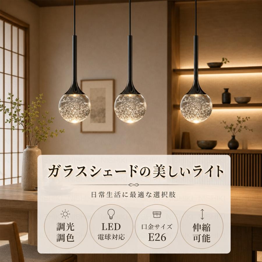 ペンダントライト LED 北欧 ガラス 透明 丸型 6畳 8畳 ダクトレール用