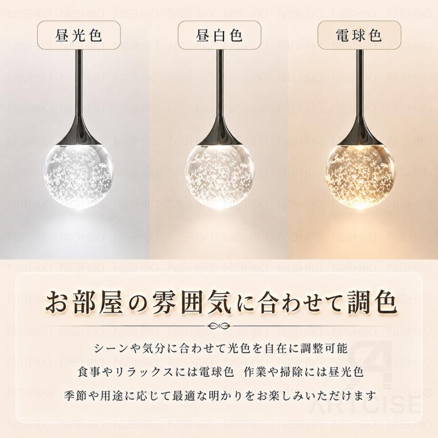 ペンダントライト LED 北欧 ガラス 透明 丸型 6畳 8畳 ダクトレール用