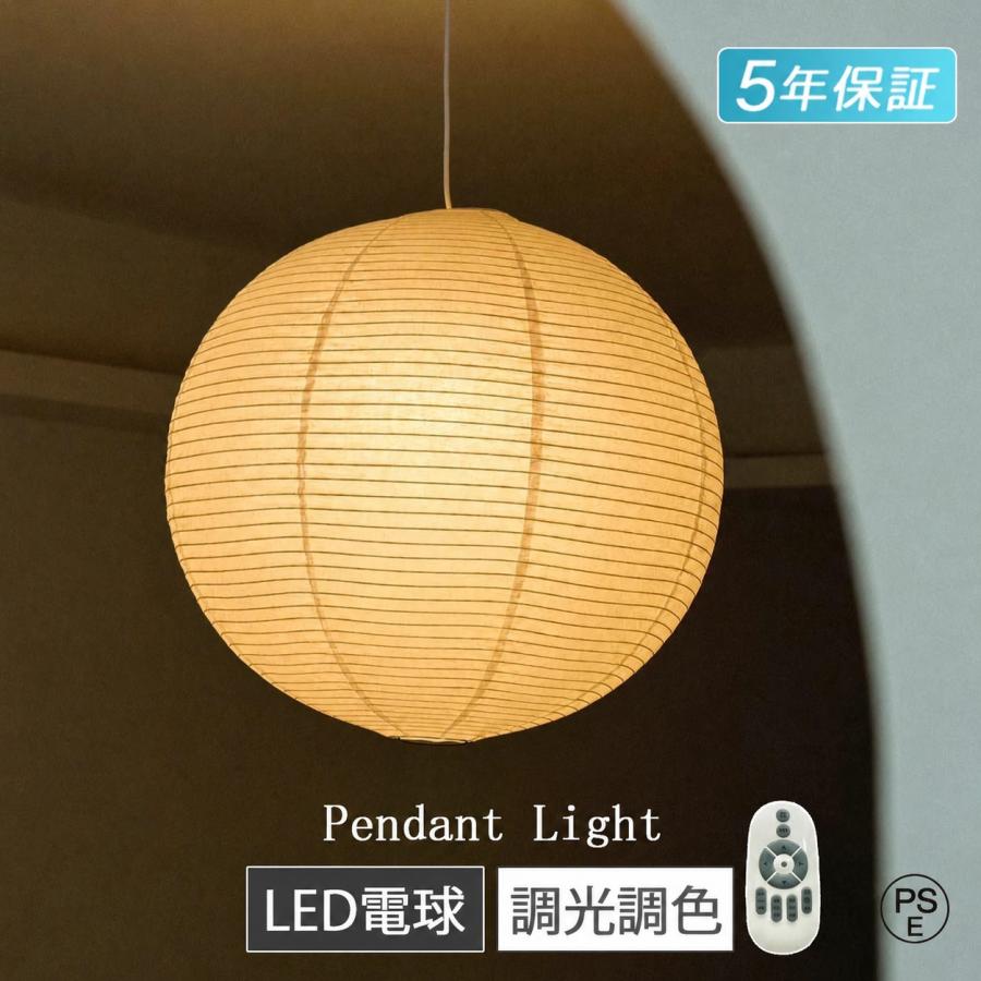 ペンダントライト 和紙 手作り 提灯 丸 和風 北欧 1灯 ダイニング照明