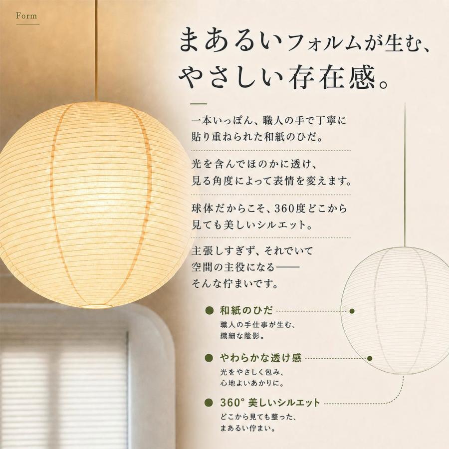 ペンダントライト 和紙 手作り 提灯 丸 和風 北欧 1灯 ダイニング照明