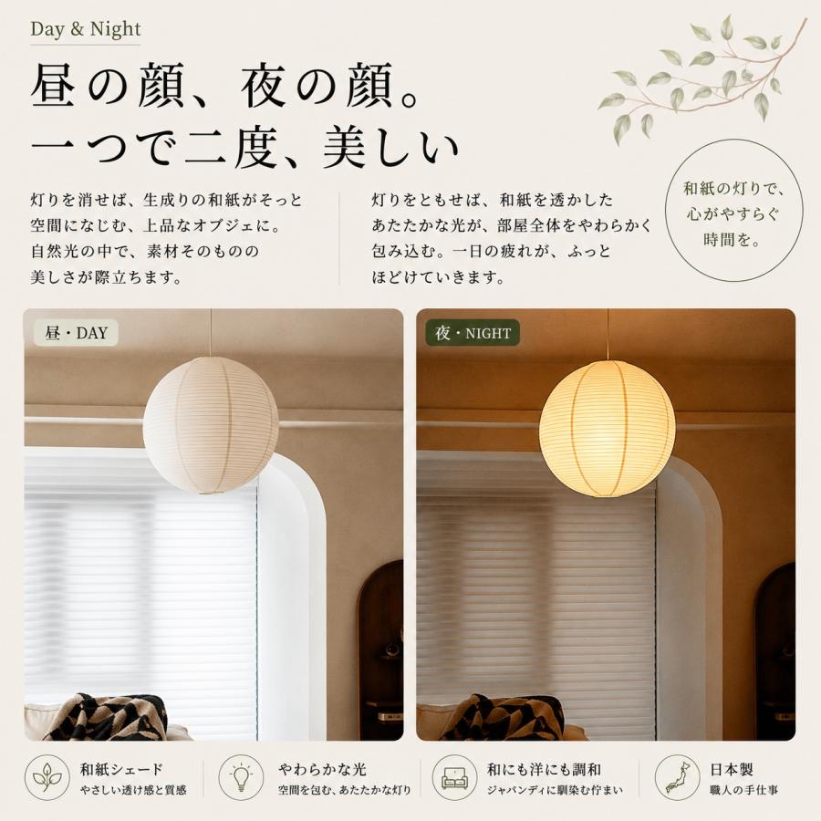 ペンダントライト 和紙 手作り 提灯 丸 和風 北欧 1灯 ダイニング照明