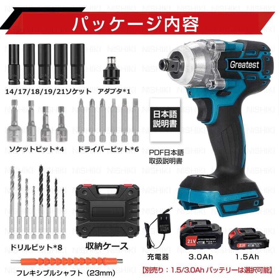 インパクトドライバー 充電式 インパクトレンチ 電動 コードレス21V