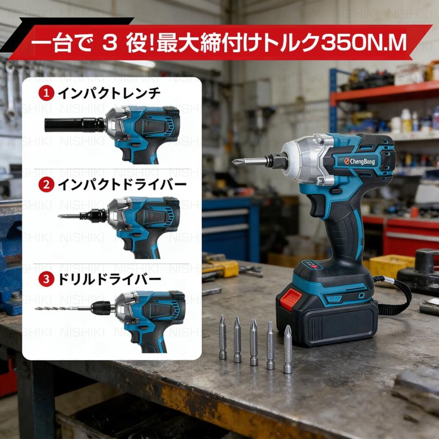 インパクトドライバー 充電式 インパクトレンチ 電動 コードレス21V