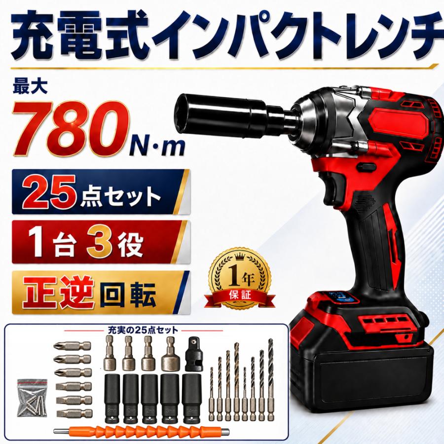 正規品】インパクトレンチ 電動 インパクトドライバー 18v 充電式