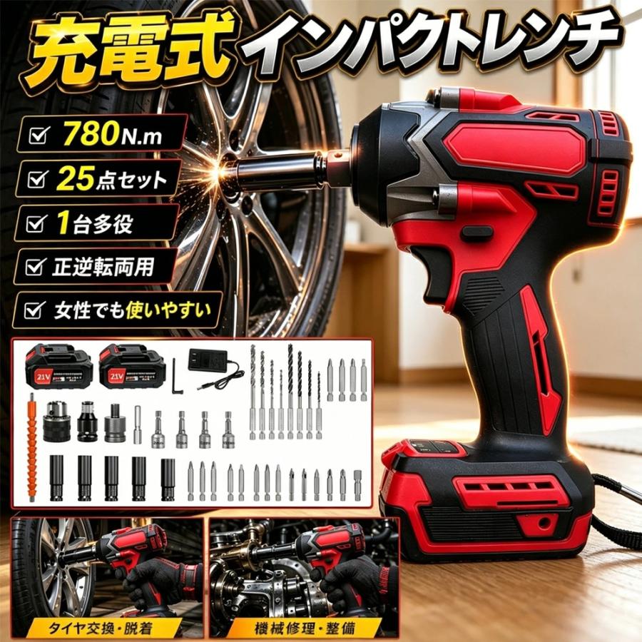 正規品】インパクトレンチ 電動 インパクトドライバー 18v 充電式