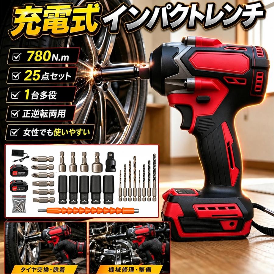 正規品】インパクトレンチ 電動 インパクトドライバー 18v 充電式