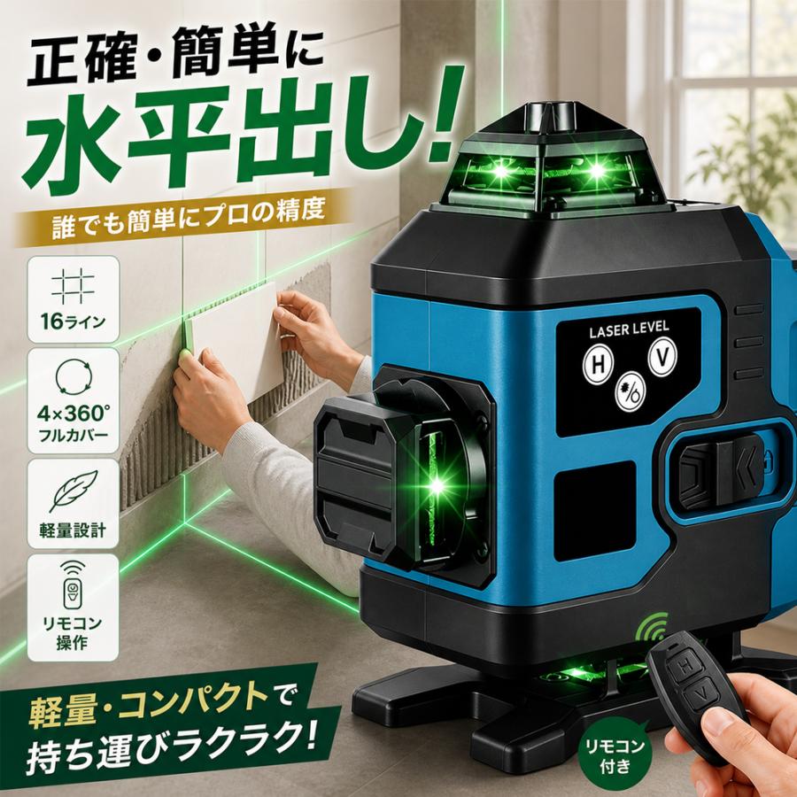 2026年7月】レーザー墨出し器 タジマ フルラインのおすすめ人気