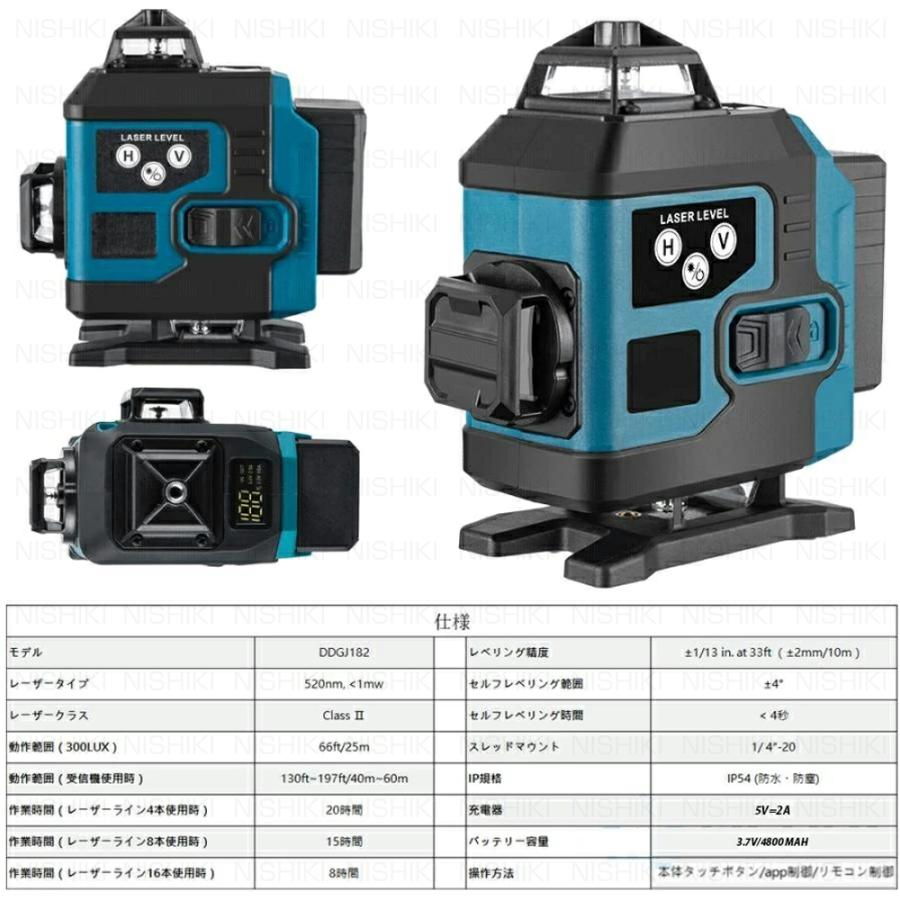 レーザー墨出し器 16ライン 4×360° グリーンレーザー 自動補正 高精度