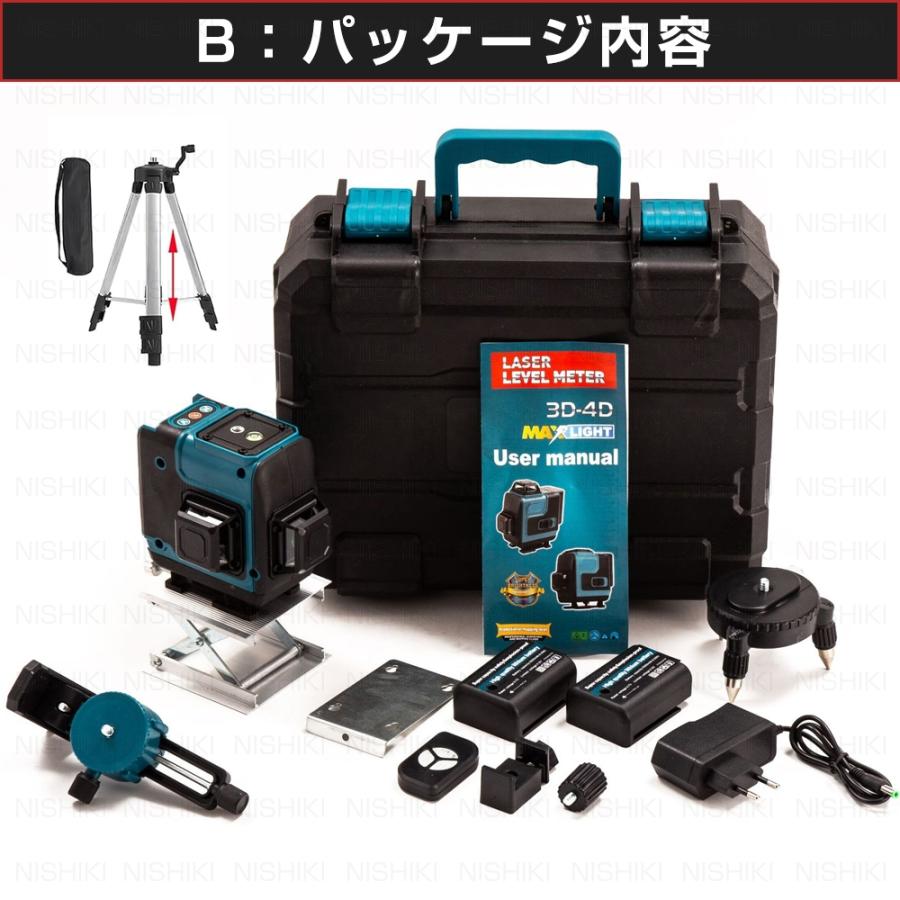 レーザー墨出し器 16ライン 4×360° グリーンレーザー 自動補正 高精度
