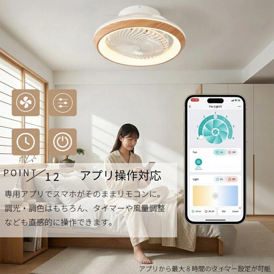 シーリングファンライト LED 北欧 おしゃれ DCモーター 照明