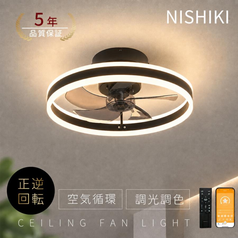 シーリングファンライト DCモーター LED おしゃれ 北欧 電気