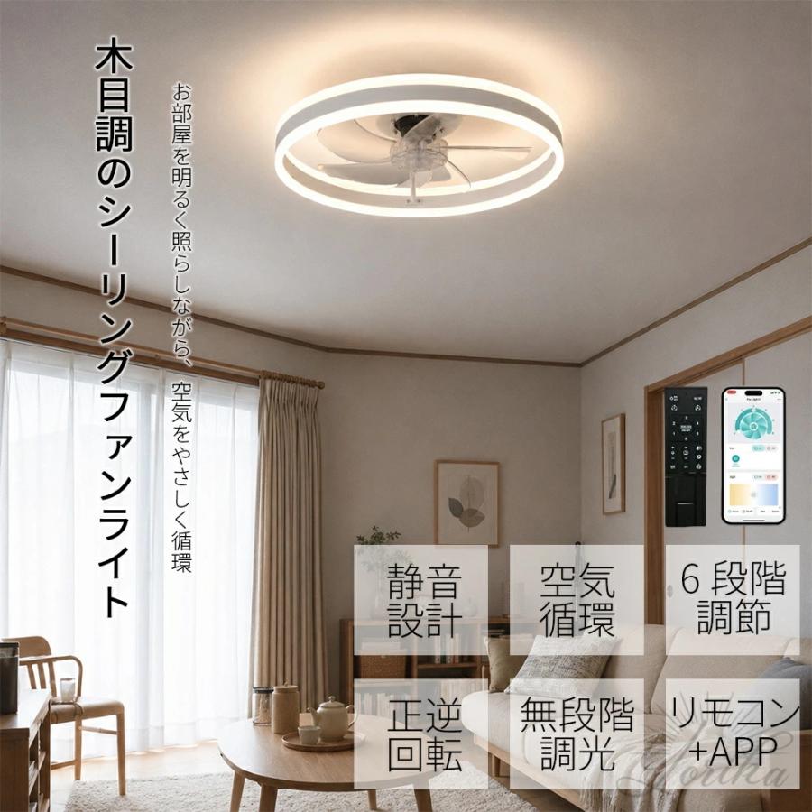 シーリングファンライト DCモーター LED おしゃれ 北欧 電気