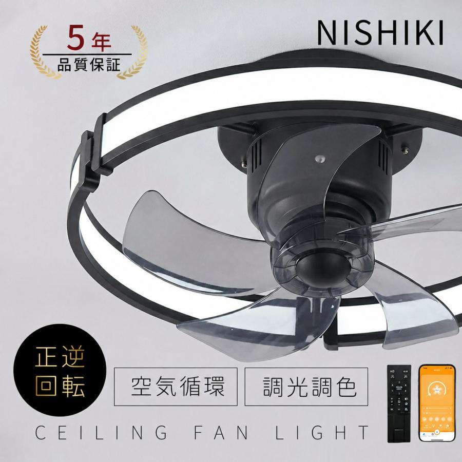 シーリングファンライト DCモーター LED おしゃれ 北欧 電気