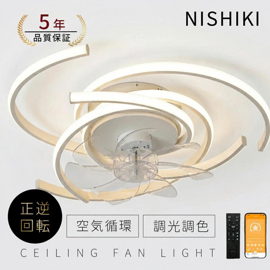 シーリングファンライト 首振り led シーリングライト ファン付き