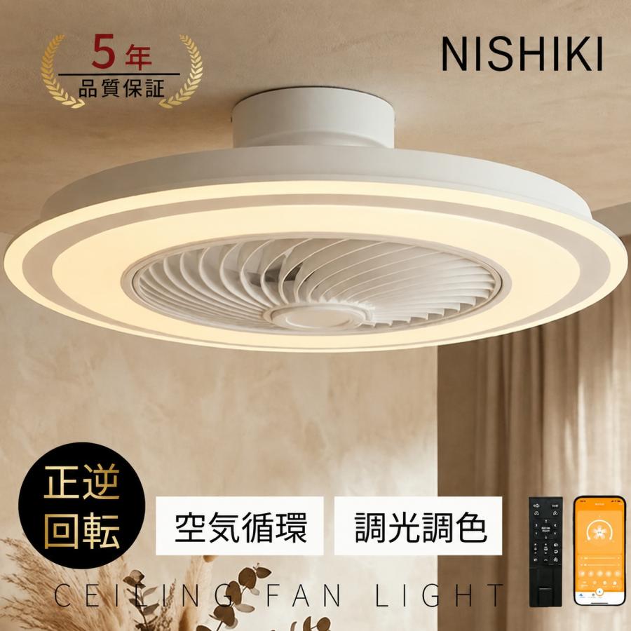 シーリングファンライト DCモーター LED おしゃれ 北欧 電気