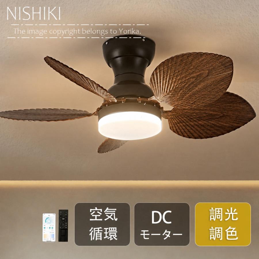 シーリングファンライト LED DCモーター 調光調色 10畳〜15畳 シーリングファンライト LED DCモーター 調光調色 10畳〜15畳
