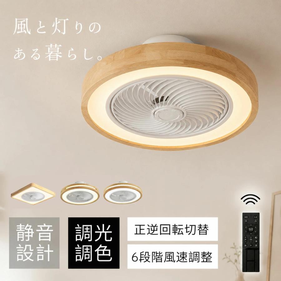 シーリングファンライト DCモーター LED シーリングファン おしゃれ