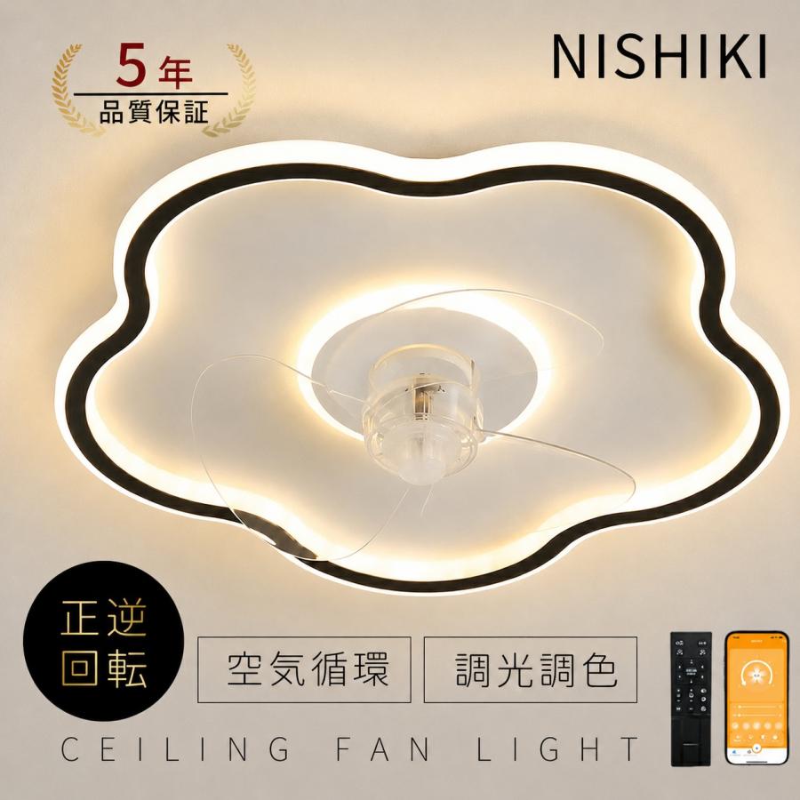 シーリングファンライト LED おしゃれ 北欧 調光調色 シーリングファン