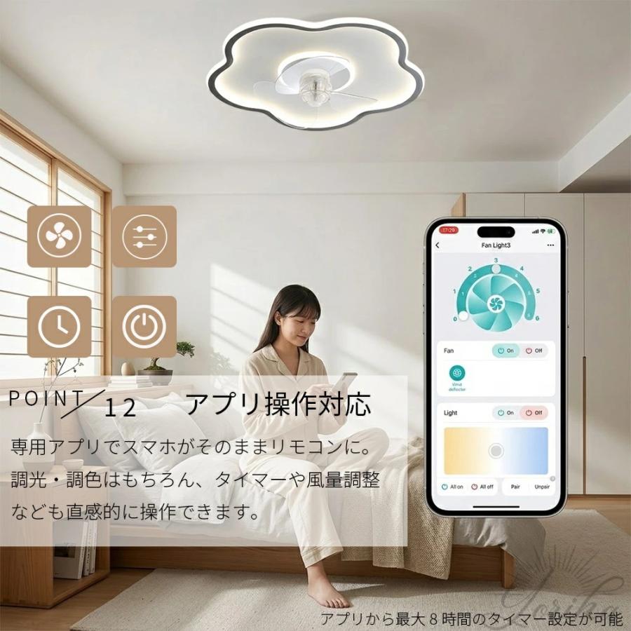 シーリングファンライト LED おしゃれ 北欧 調光調色 シーリングファン