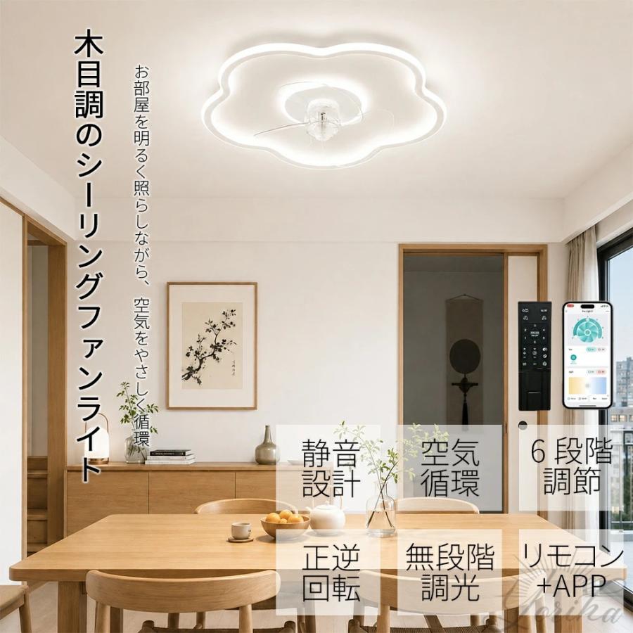 シーリングファンライト 10000lm 調光 調色 空気循環 dcモータ 新生活 シーリングファンライト LED おしゃれ 北欧 調光調色 シーリングファン